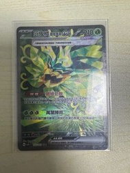 [PTCG] [Pokemon Card] [寶可夢] 厄鬼椪 碧草面具ex SAR 異圖