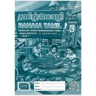 Buku Aktiviti Bahasa Tamil Tahun 3- Jilid 1 (SJKT)