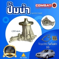 ปั้มน้ำ WATER PUMP CBT-66A TY 1G COMBAT