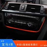 Suitable for BMW 3 Series Air Conditioning Panel Ambient Light BMW 3 Series 4 Series U-Shaped Centra