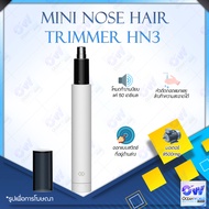 [ของแท้]Huanxing Mini Nose Hair Trimmer เครื่องเล็มขนจมูก HN1 / HN3（มอร์เตอร์ความเร็วสูง）หัวตัดแบบโค้งมนรูปทรง R พร้อมออกแบบโล่ป้องกัน ไม่ทำร้ายโพรงจมูก