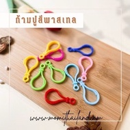 Plastic Crab Claw Hook Ring Size 5x2.5cm