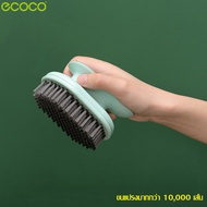 Ecoco washing brush