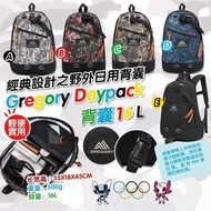 💞現貨 Gregory背囊 16L/26L