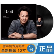#Eason Chan Vinyl Records, Cantonese Songs, Ten Years, Your Backpack, Gramophone Turntable 12-inch L