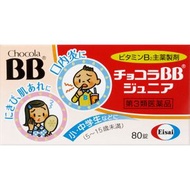 Chocola BB Junior 青少年兒童B群80錠【第3類醫藥品】