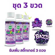 ชุดเซ็ท 3 ขวด Bazzi - สติ๊กเกอร์ 3 ดวง เสริมอาหาร