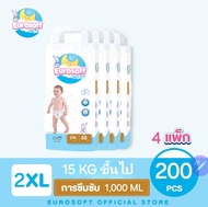 Eurosoft Premium (Size 2XL) 4 แพ็ค กางเกงผ้าอ้อม ผ้าอ้อมเด็กสำเร็จรูป แพมเพิส นุ่ม บางพิเศษ ซึบซับดี