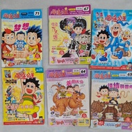 used. CC9-K 榴莲公主漫画 （小本&大本）