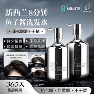 ✨正品现货✨Jemarose新西兰8+Minute鱼子酱洗发水 Jemarose New Zealand8+Minute Caviar Shampoo Repair Oil Control Fluff