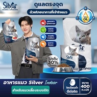 Peak x Silver |  ซิลเวอร์อาหารเม็ดสำหรับแมวทุกสายพันธุ์เกรดพรีเมี่ยม10kg ขนาด (400g x 25 Packs) - Ta