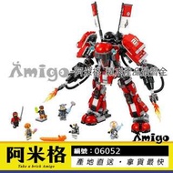 阿米格Amigo│樂拼06052 忍者火焰機甲人 Fire Mech 忍者大電影 旋風忍者 非樂高70615但相容