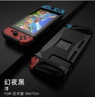 全新 任天堂 Switch 主機包 收納包 保護包 保護殼 Grip 手把 TPU