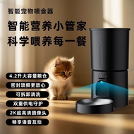 Miqi Cat Cat Automatic Smart Feeder Pet Wireless Timing Dog Food Cat Food Smart Feeder
