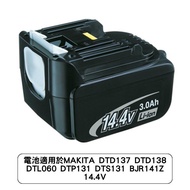 電池適用於MAKITA DTD137 DTD138 DTL060 DTP131 DTS131 BJR141Z 14.4V