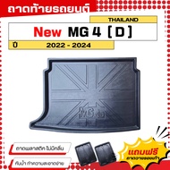 MG 4 Car Trunk Tray (Model D) Year 2023-2025 Direct Model No Smell Luggage