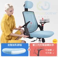 包安裝送貨冰川藍網（升降&旋轉收納扶手_座墊加進口乳膠款）電腦椅電競椅