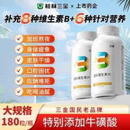 Sanjin Multivitamin B-Clan Vitamin 180 Tablets Vitamin b6 Taurine Vitamin b2b1B12 Folic Acid Niacin 
