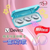 BULU mata Devinz Self Adhesive False Eyelashes温感纳米速贴睫毛