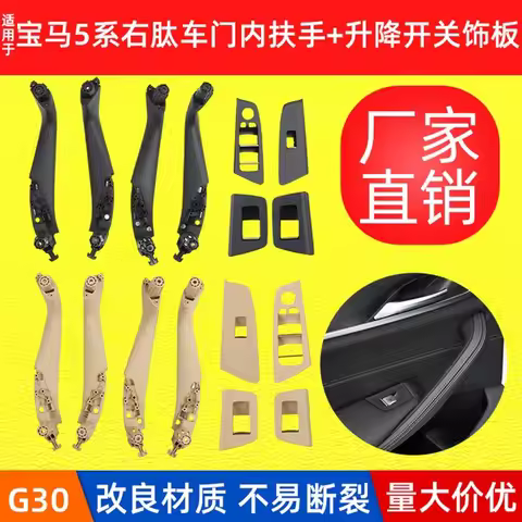 For BMW 5 Series G30 G31 Right Hand Drive Interior Door Handle Trim Panel For BMW 5 Series 2017-2023