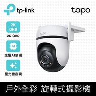 TP-LINK Tapo C520WS戶外安全Wi-Fi攝影機 Tapo C520WS