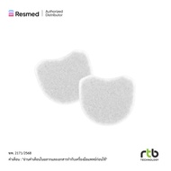 Resmed Air Filter AirMini/Hypo