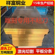 H62 Brass Thick Plate Thin Plate H65 Environmentally Friendly Brass Plate with Material Processing B