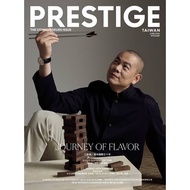 PRESTIGE Pin Magazine International Chinese Version June Issue/2026 Issue 162 (3 Covers Random Shipm