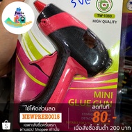 TW Small Glue Gun TW-1030 110-240V 50Hz/60Hz/ 25W