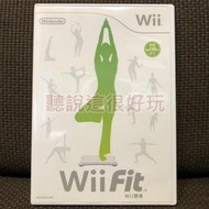領券免運 近無刮 Wii 中文版 Wii Fit 平衡板 平衡版 遊戲 正版 53 W893