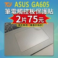 [TALLY] ASUS ROG Zephyrus G16 GA605 Matte Anti-Fingerprint Laptop Touchpad Sticker Protective