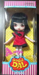 愛娃一族*日版普利普迷你娃娃*angel Dal A-301 Amy*買2娃免運費*特價