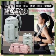 其他品牌 - 韓版大容量乾濕分離旅行包 防水單雙肩側背包 行李袋 乾濕分離帶鞋倉 運動健身包 男女旅游登機包 輕便旅行包 背包 健身包（薄荷綠） 收納袋 盒