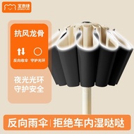 Bao Si Jie Reverse Auto Folding Umbrella Car Umbrella Large Windproof Double Rain & Sun Umbrella Cou