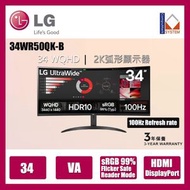 LG - 34 吋 34WR50QK-B 21:9 UltraWide™ QHD Curved monitor 弧形顯示器 (行貨3年保養)