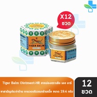Tiger Balm Ointment HR White 4 10 19.4 30g ยาหม่อง ตราเสือ [12 ขวด/1 กล่อง สีขาว] ไม่ติดเสื้อผ้า 701