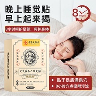 Vitality Poria Bazhen Foot Patch Old Beijing Foot Patch Ginger Foot Patch Moxibustion Patch Warm Mox
