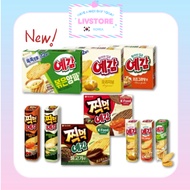 [Korea 🇰🇷] ORION Yegam Baked Potato Chips | Non-Fried | Original, Cheese Gratin, Onion | [NEW] Bulgo