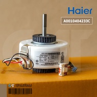 A0010404233C มอเตอร์แอร์ Haier มอเตอร์คอยล์เย็น รุ่น HSU-13VNQ03TF HSU-10VFB03TF HSU-13VFB03TF (KSFD