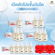 R 1 :: เซรั่มฝ้ากระ needs skincare 1 ขวด