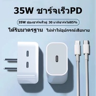 kinkong ใหม่ชุดชาร์จไอโฟน 35W 20W PD ของแท้ สายชาร์จไอโฟน+หัวชาร์จ GaN Charger สายชาร์จเร็ว type c 2-Port Quick Charge USB C Adapter สำหรับ iPhone14 14Plus 14Pro  Note 20 S21 S22 HUAWEI XIAOMi