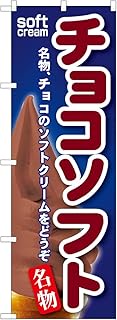 Noboriya Workshop Snobori SNB-117 Chocolate Soft W23.6 x H70.9 inches (600 x 1800 mm) 1 Piece 3 Volu