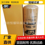 1R-1808Engineering Machinery Oil Filter Excavator Fuel Filter Element  1R1808
