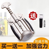 XY！Home Creative Wine Corkscrew Zinc Alloy Body SST Drilling Bit Wine Opener Wine Set