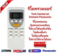 รีโมทรวมแอร์ York Central air Panasonic Eminent ZH JT-03 ZH JT-01