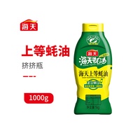 Haitian Oyster Sauce Premium Oyster Sauce Squeeze Squeeze Pack Oyster Sauce Seasoning Household Comm