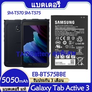 Original แบตเตอรี่ แท้ Samsung Galaxy Tab Active 3 SM-T570 SM-T575 Active3 แบต battery EB-BT575BBE 5