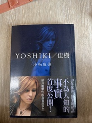 YOSHIKI 佳樹.自傳
