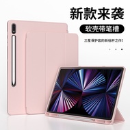 Suitable Samsung Tablet Protective Case S7fe Samsung Tablet Protective Case s9 Pen Slot Samsung Tabl