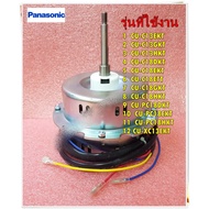 Aircond Spare Part/Panasonic Cooling Coil FAN MOTOR/CWA951371J/Panasonic/FAN MOTOR/Model Multiple Model